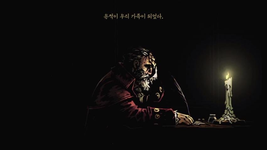 다키스트 던전(Darkest dungeon) 발번역