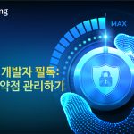 모바일 앱 개발자 필독: CVE 활용으로 취약점 관리하기